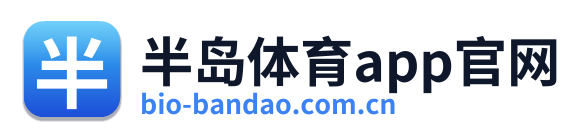 半岛体育app官网
